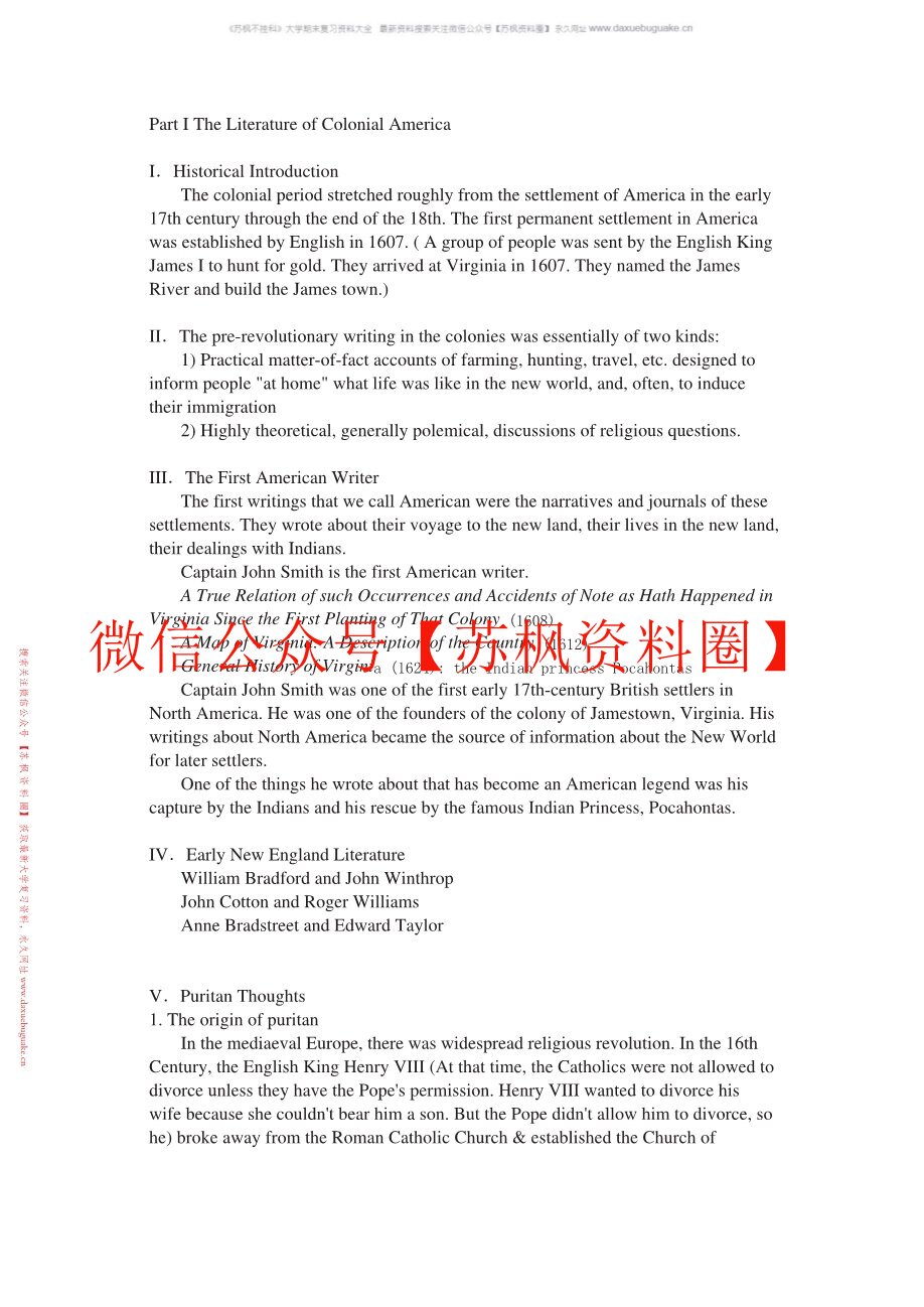 美国文学史